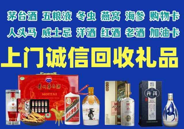 华蓥市烟酒回收店